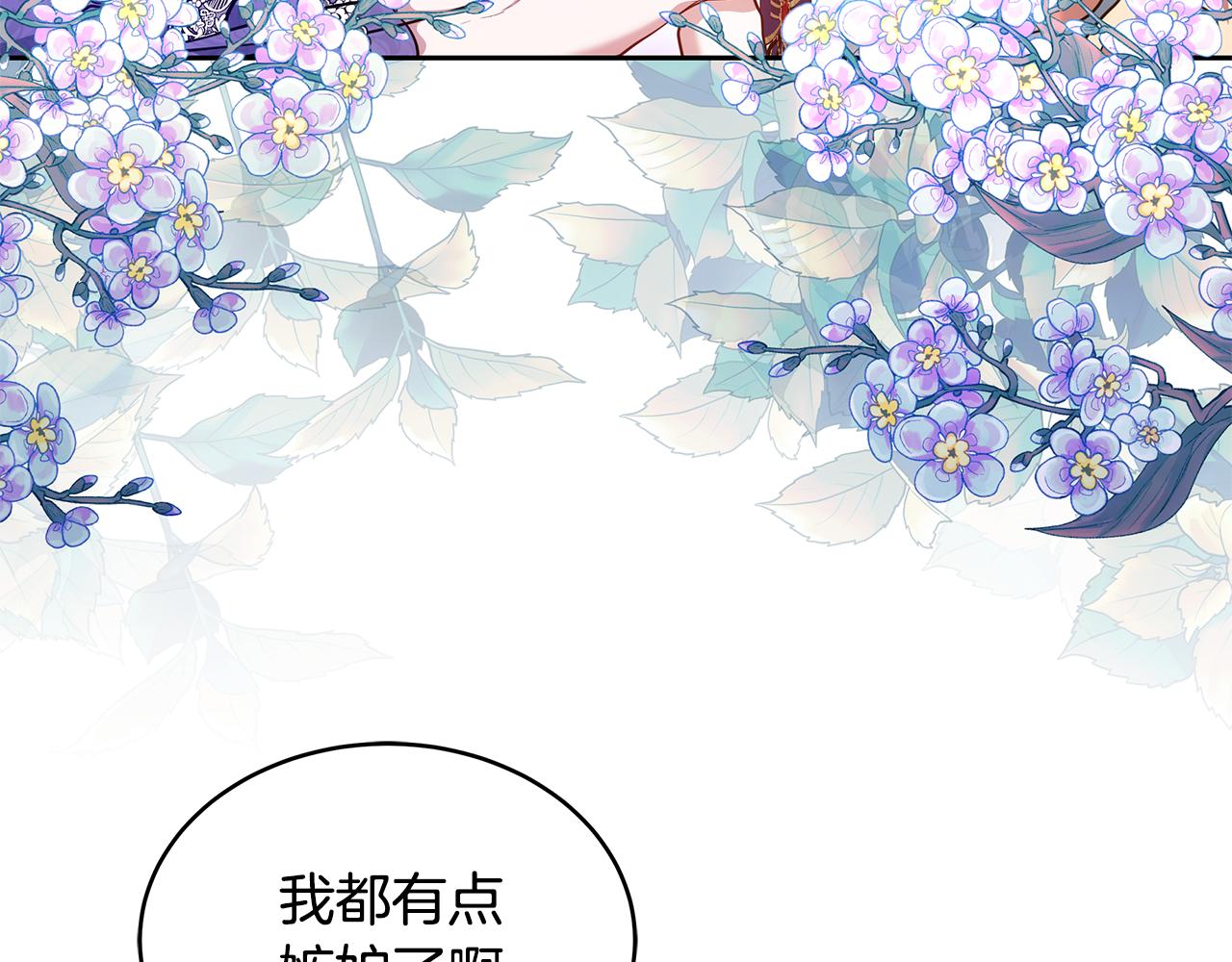 第27话 女人的醋也要吃191