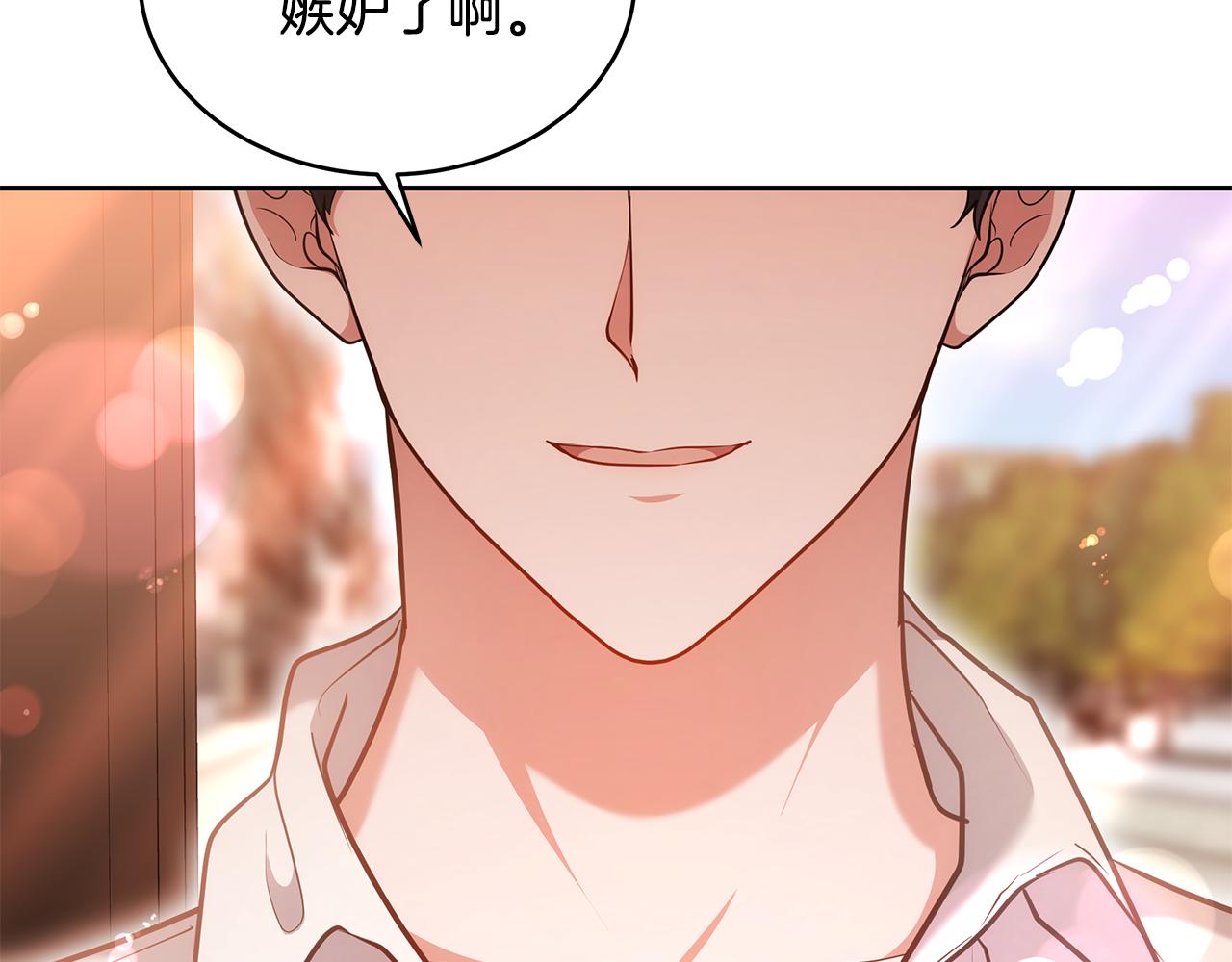 第27话 女人的醋也要吃192