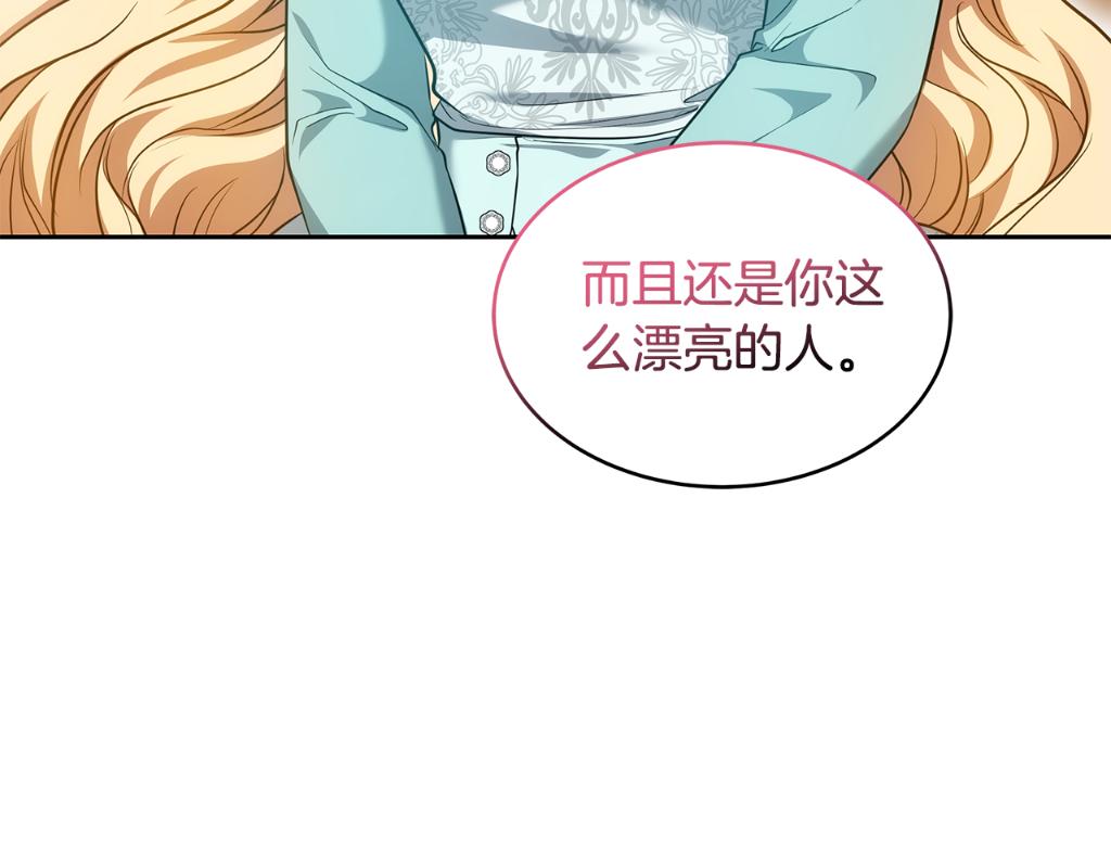 第27话 女人的醋也要吃202