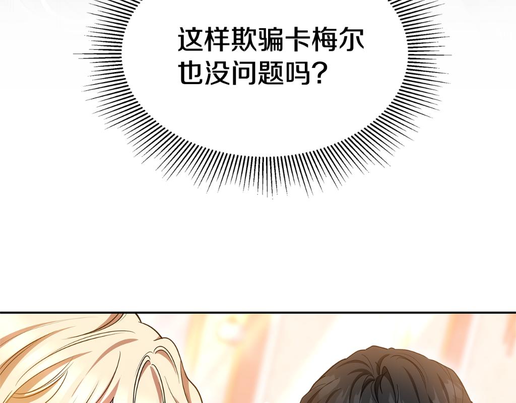 第27话 女人的醋也要吃208