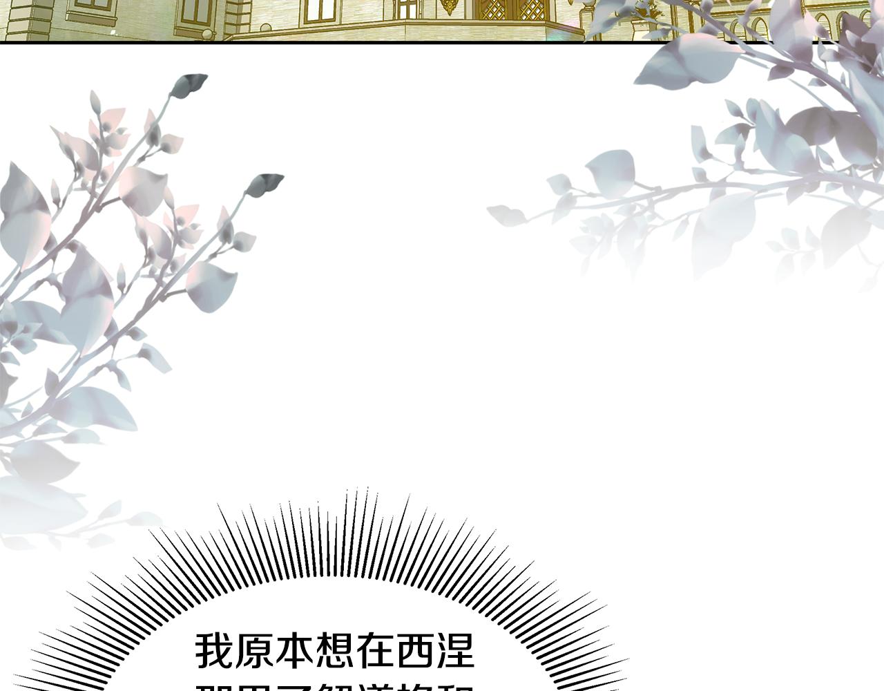 第27话 女人的醋也要吃23