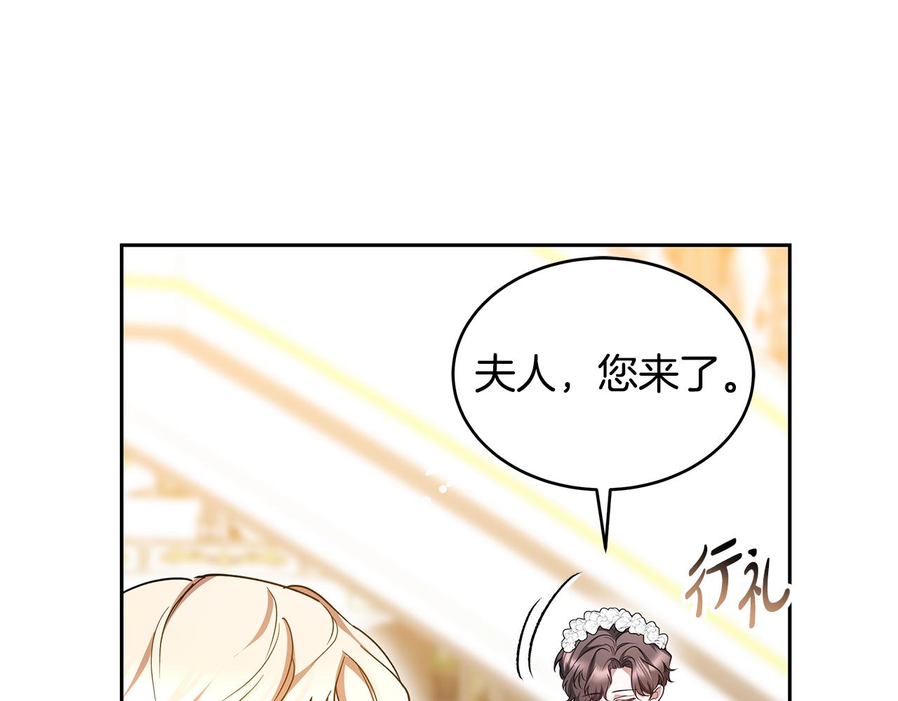 第27话 女人的醋也要吃29