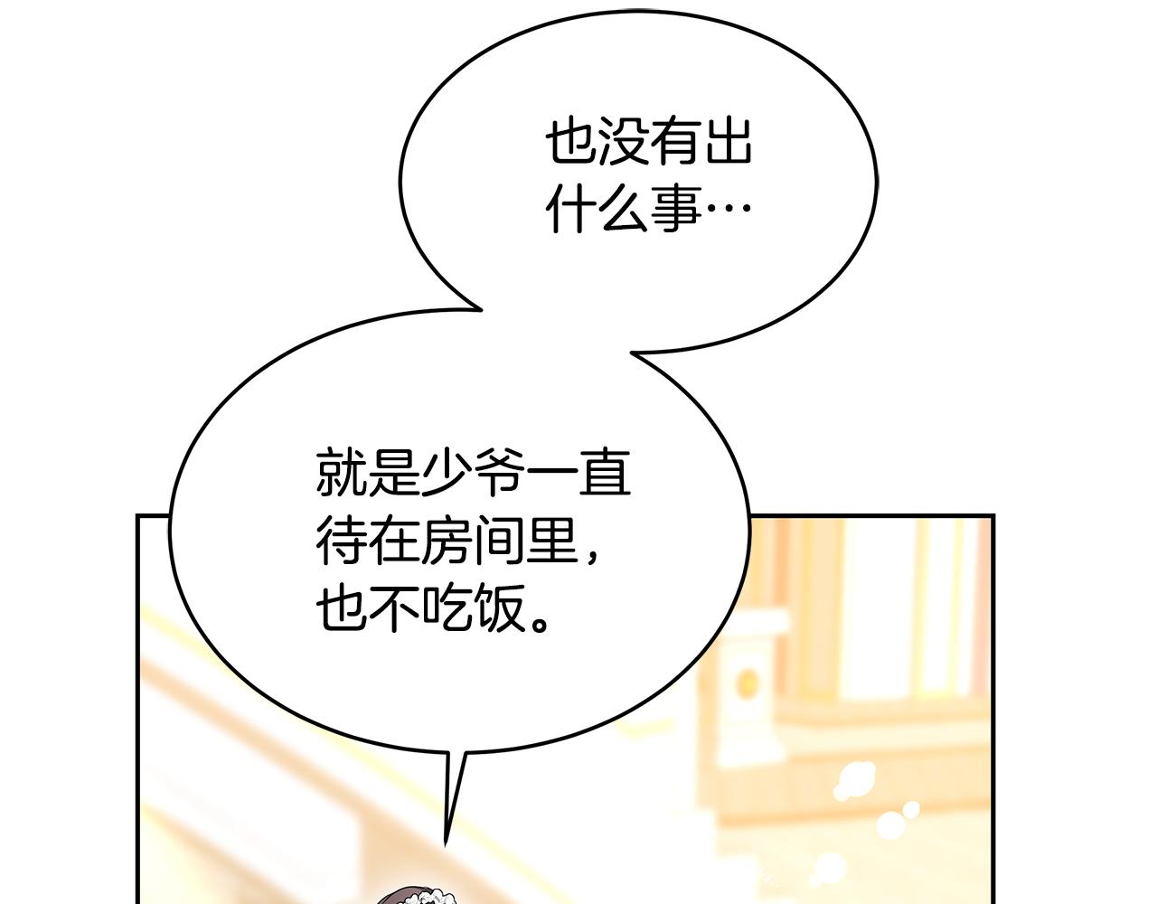 第27话 女人的醋也要吃39