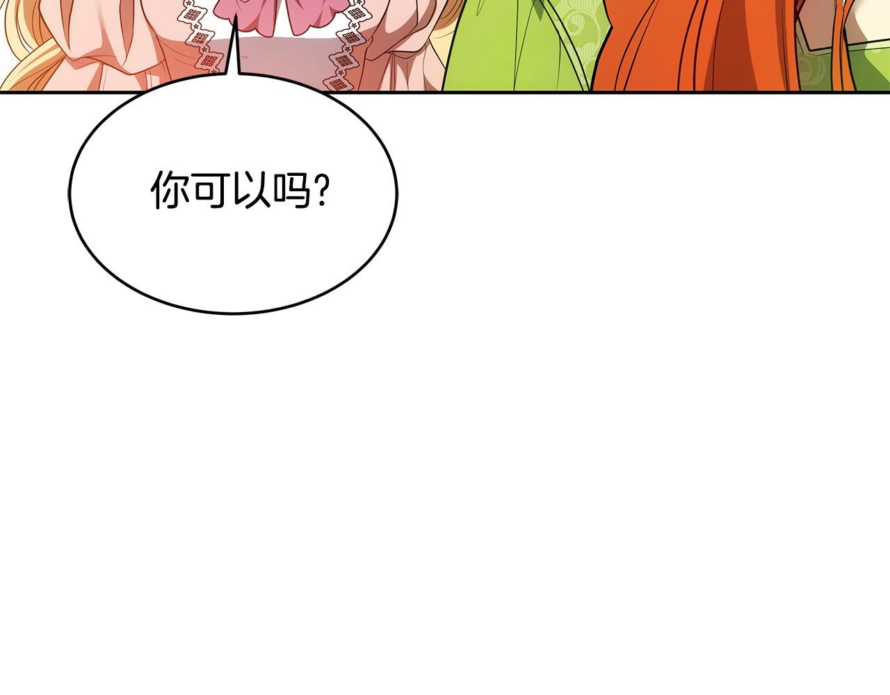 第27话 女人的醋也要吃4