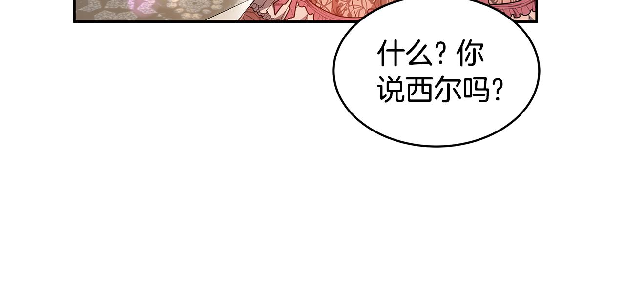 第27话 女人的醋也要吃41