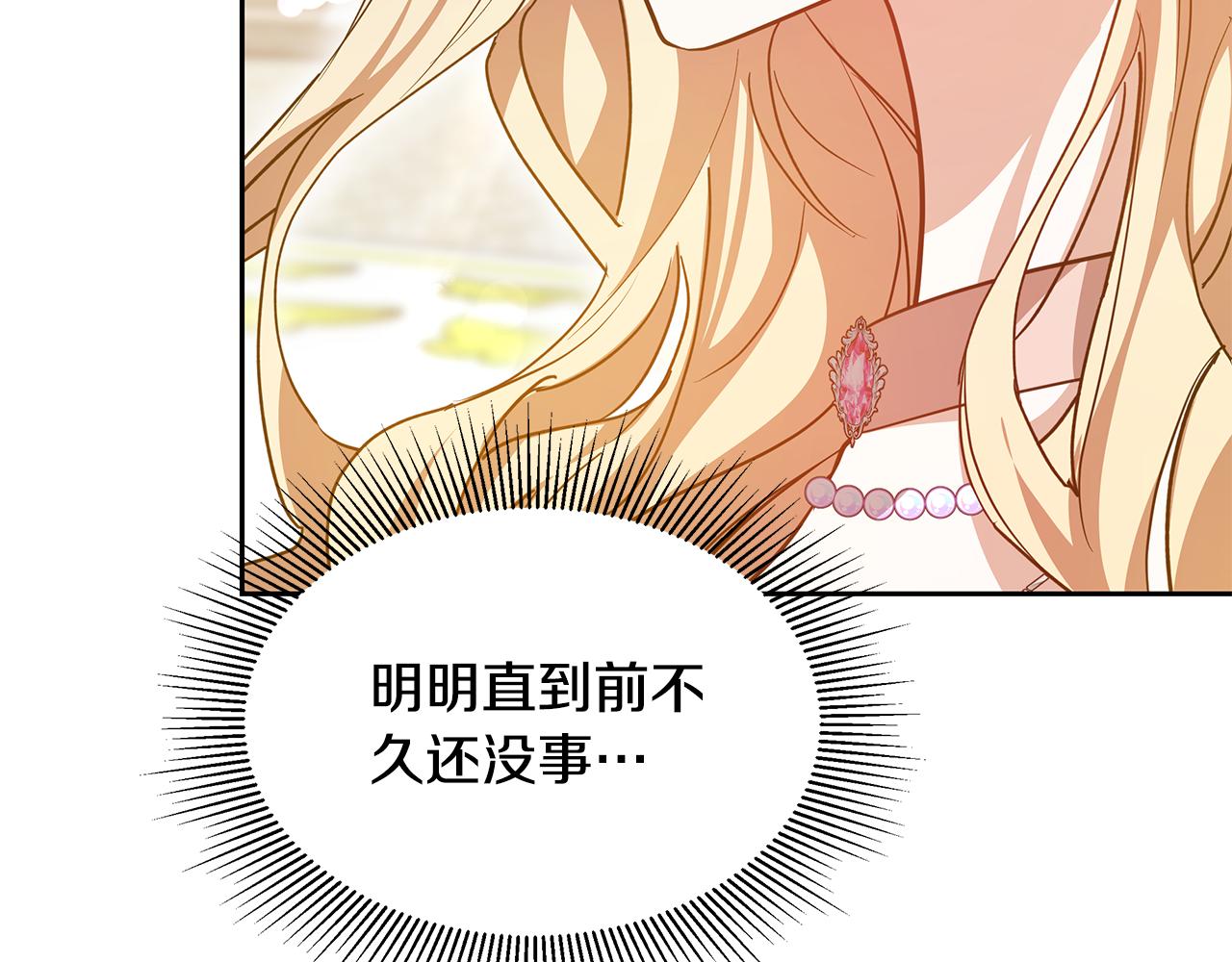 第27话 女人的醋也要吃43