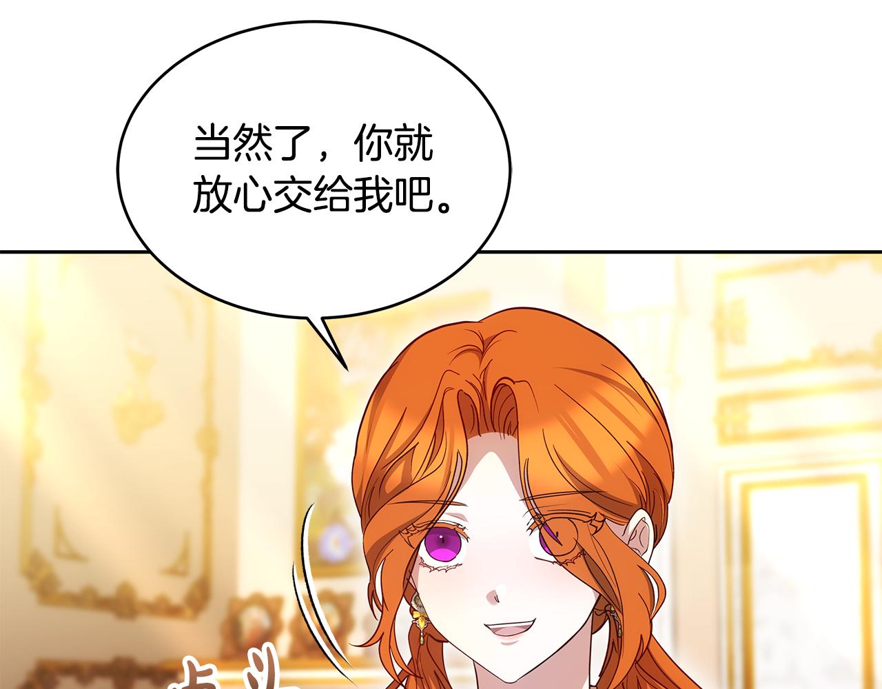 第27话 女人的醋也要吃5