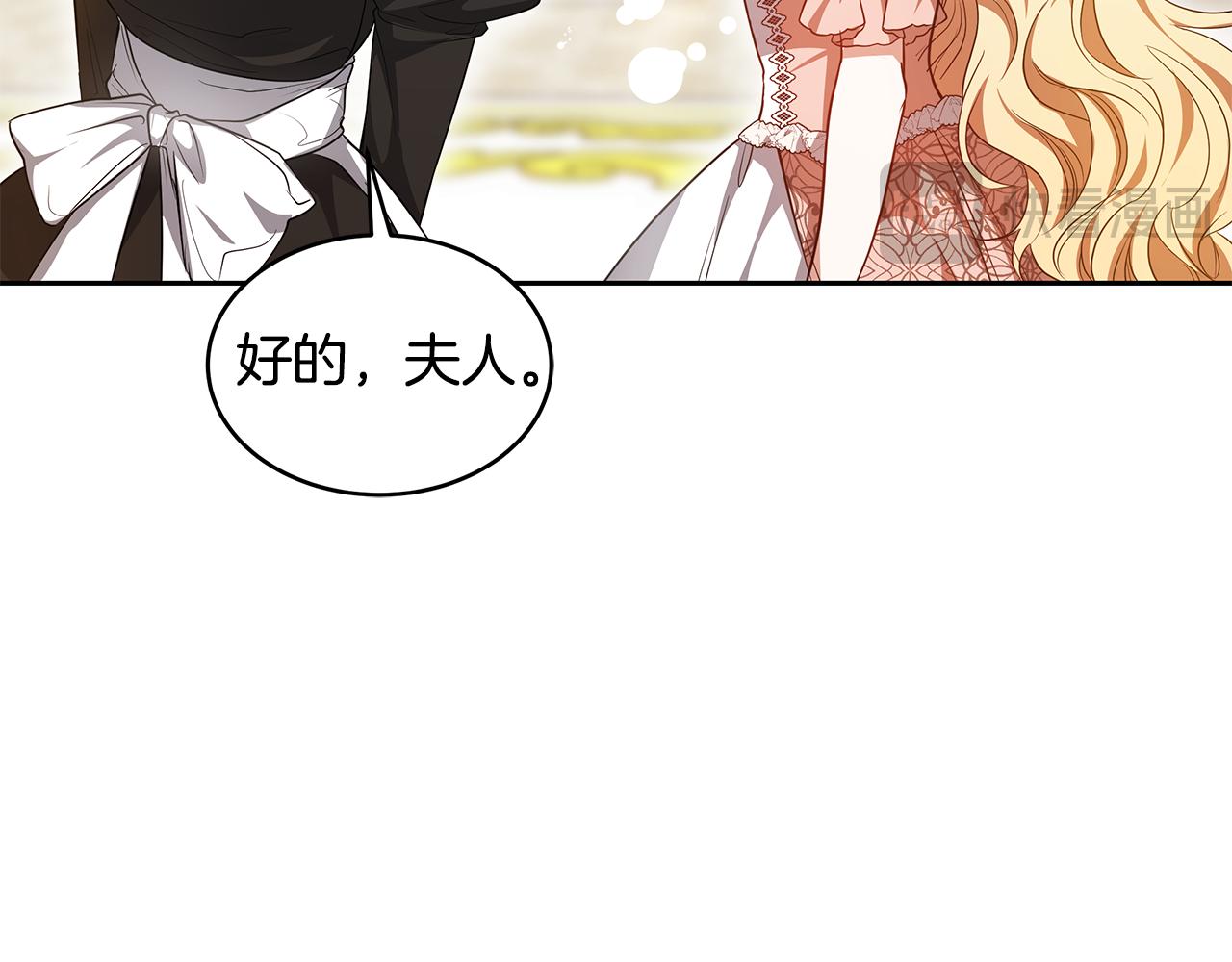 第27话 女人的醋也要吃50