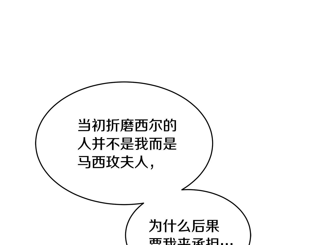 第27话 女人的醋也要吃64