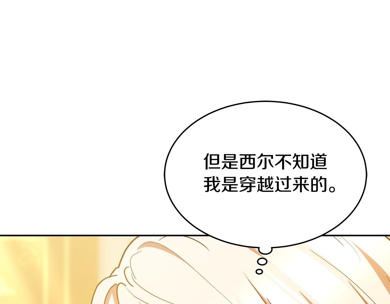 第27话 女人的醋也要吃67