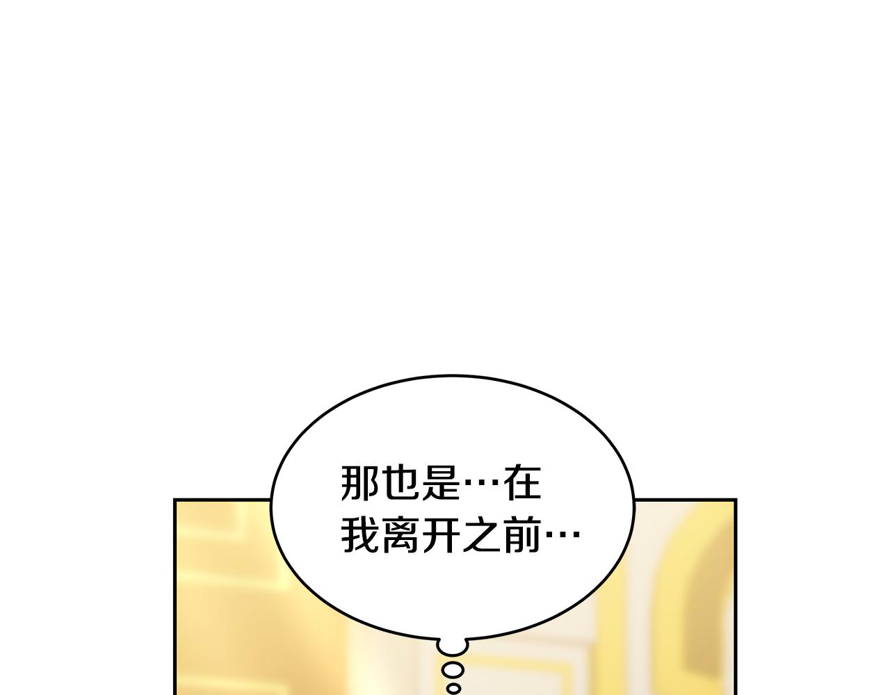 第27话 女人的醋也要吃70