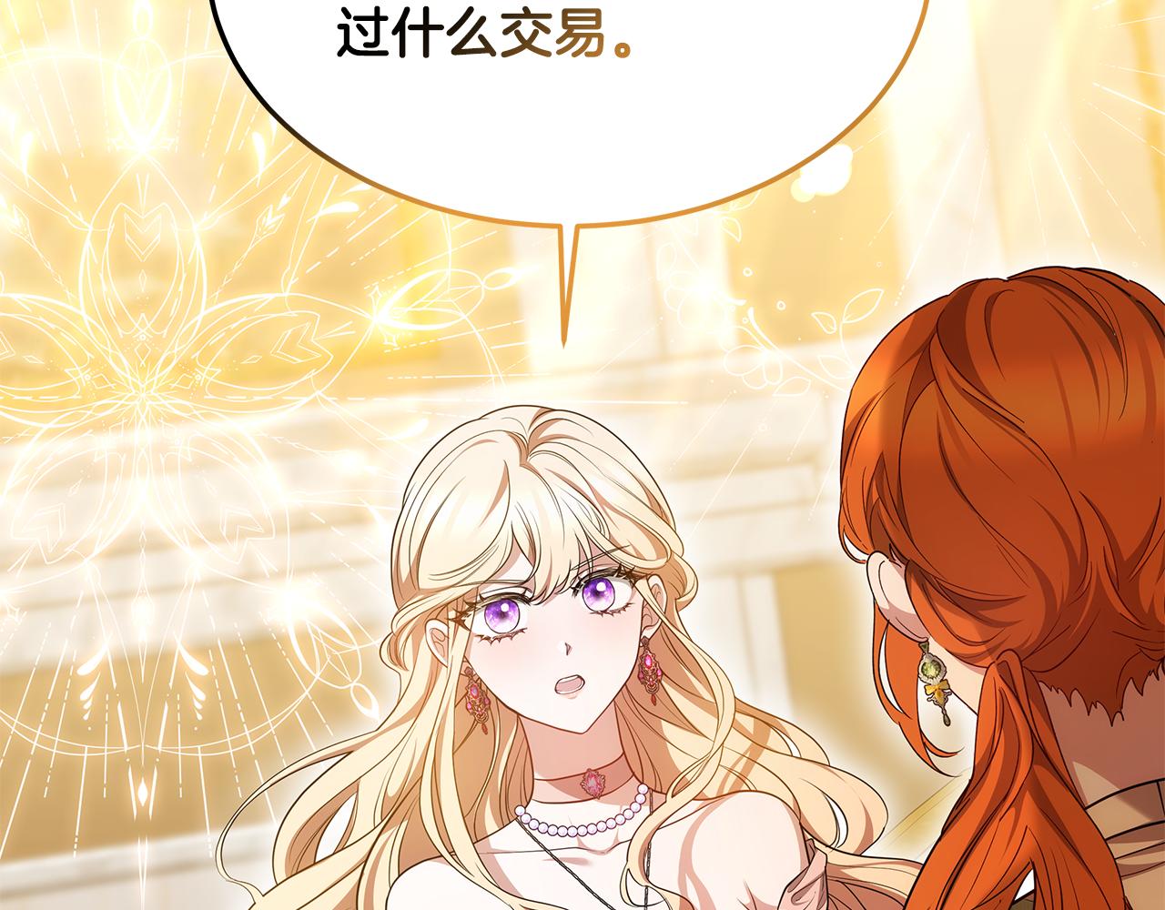 第27话 女人的醋也要吃8
