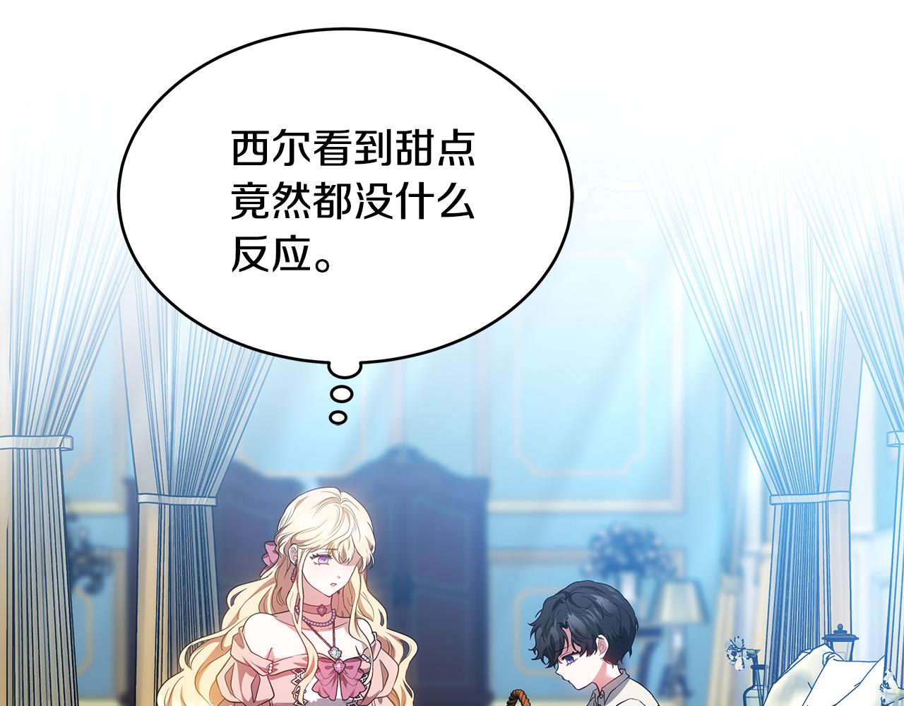 第27话 女人的醋也要吃87