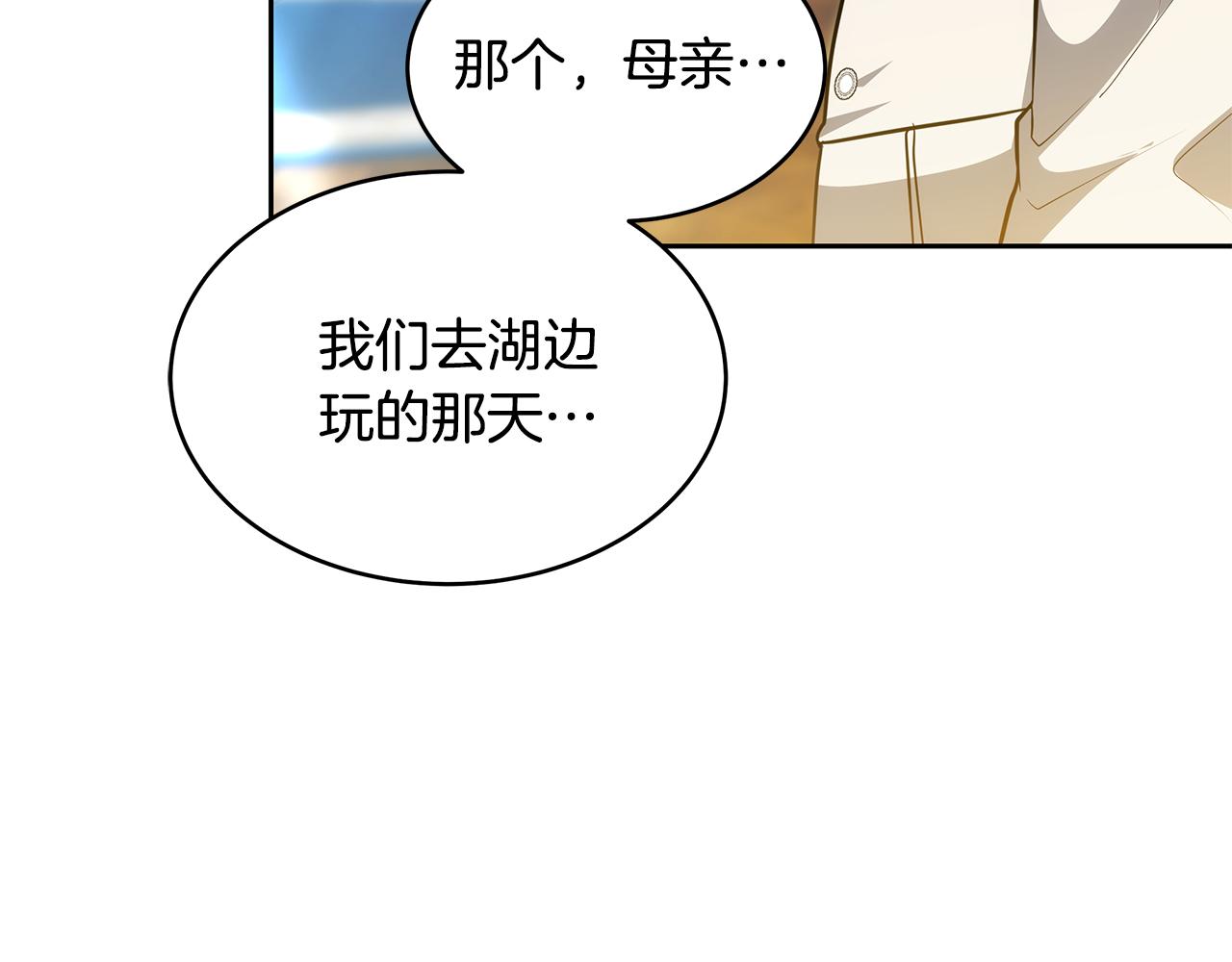 第27话 女人的醋也要吃91