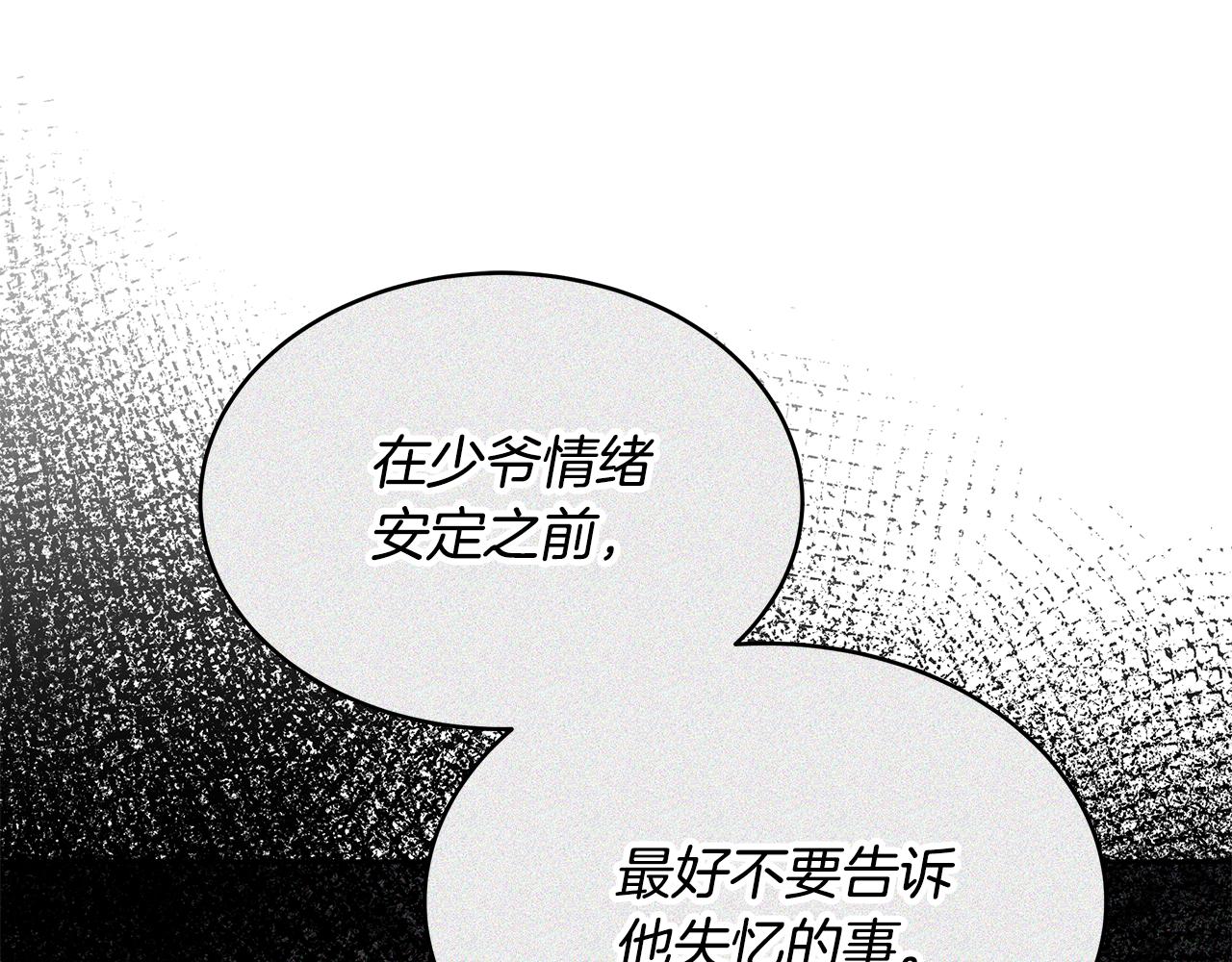 第27话 女人的醋也要吃99