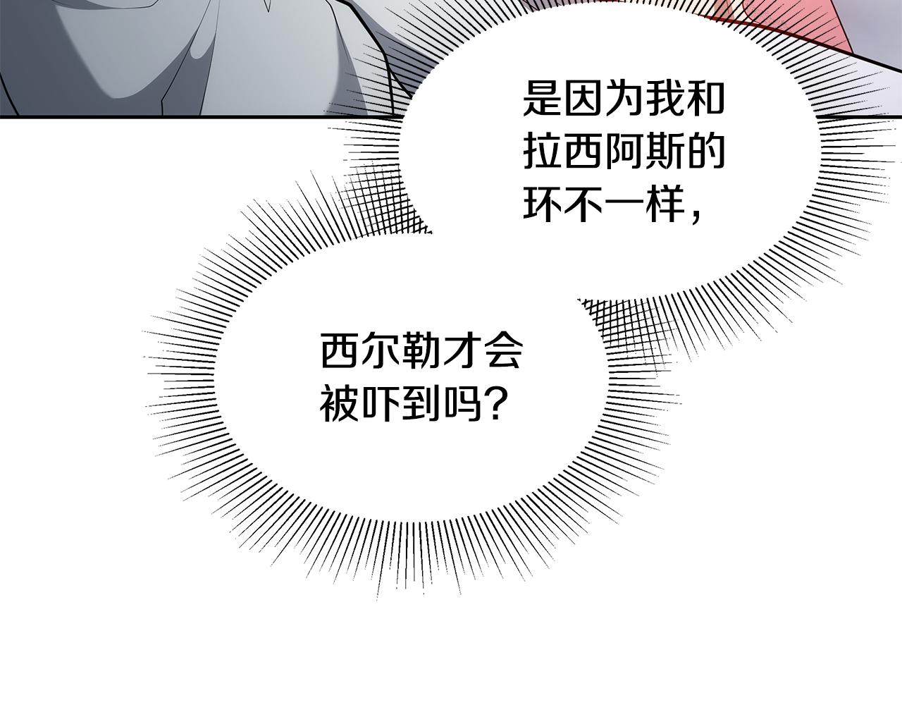 第32话 你身边的人是我10