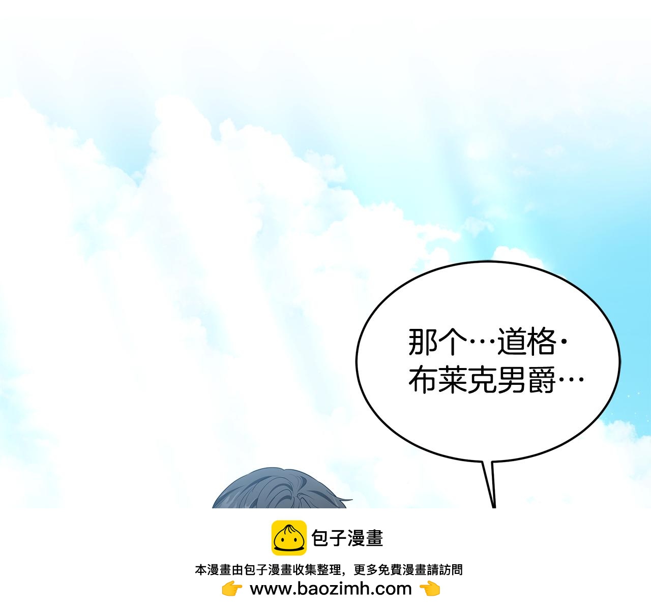 第32话 你身边的人是我110