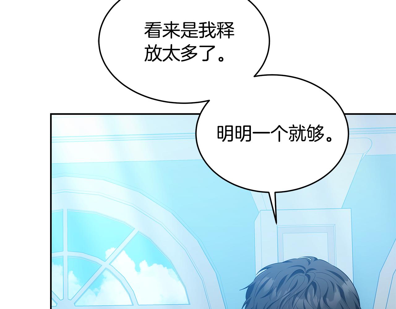 第32话 你身边的人是我12