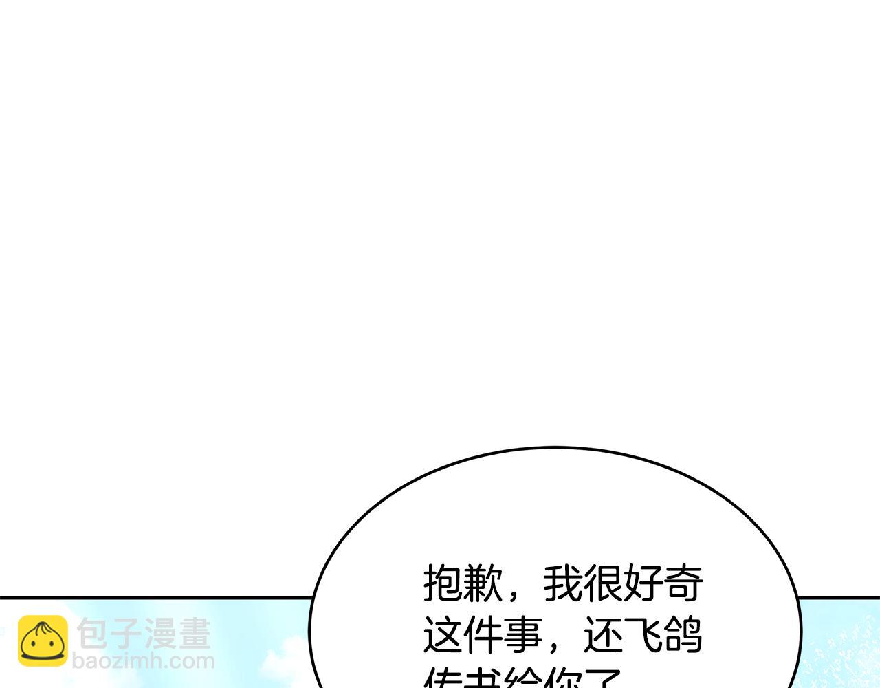 第32话 你身边的人是我122