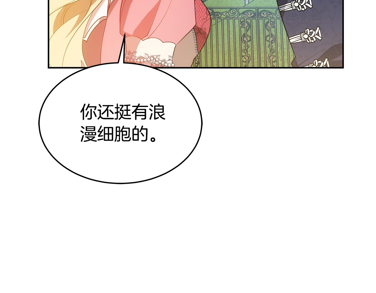 第32话 你身边的人是我132
