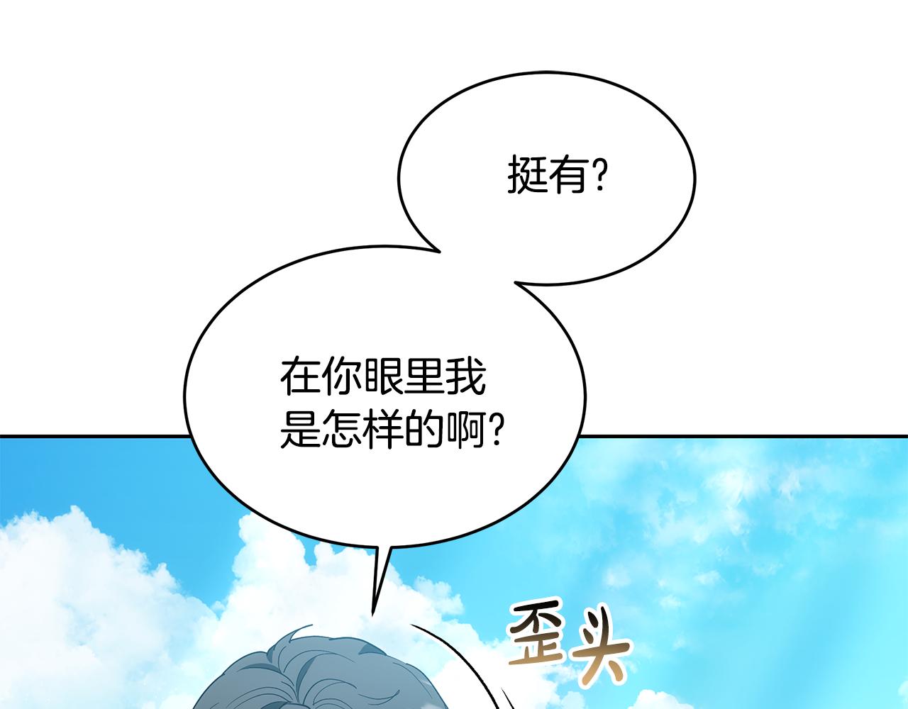 第32话 你身边的人是我133