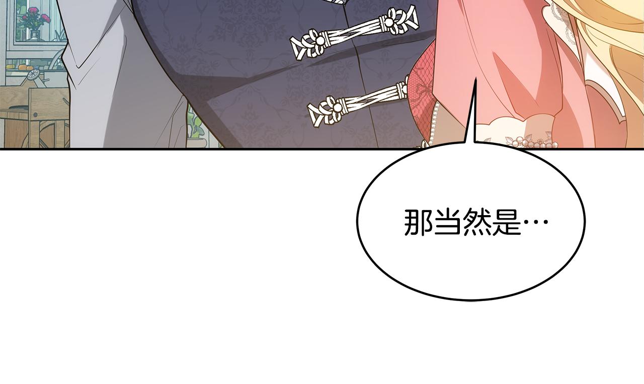 第32话 你身边的人是我135