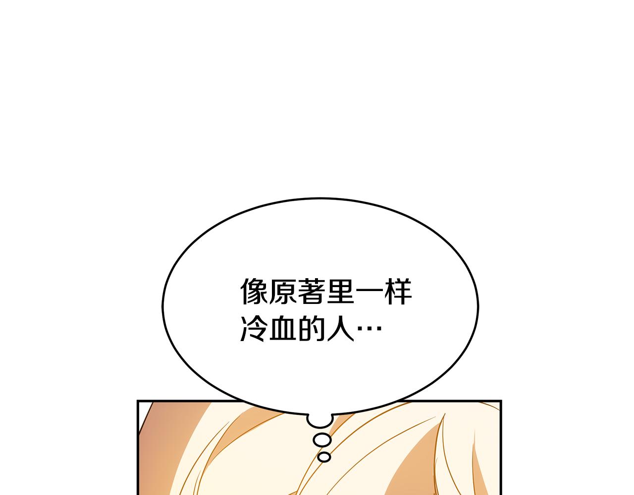 第32话 你身边的人是我136