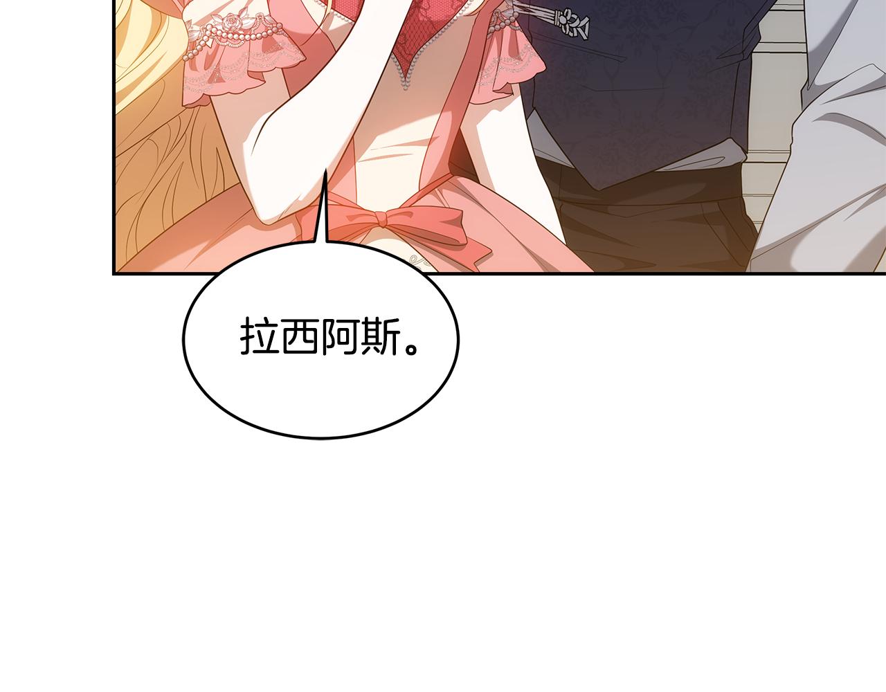 第32话 你身边的人是我14
