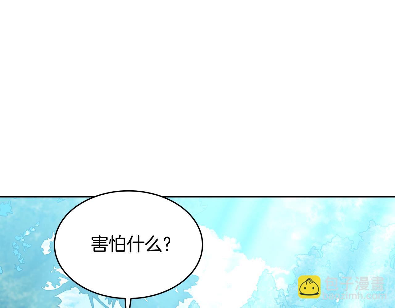 第32话 你身边的人是我168
