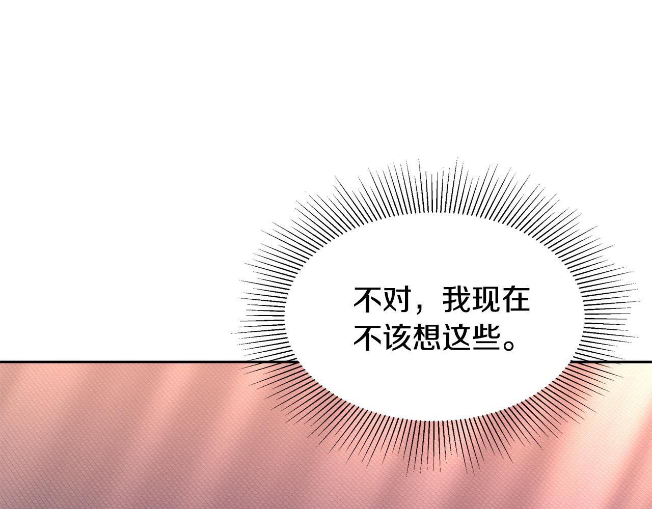 第32话 你身边的人是我207