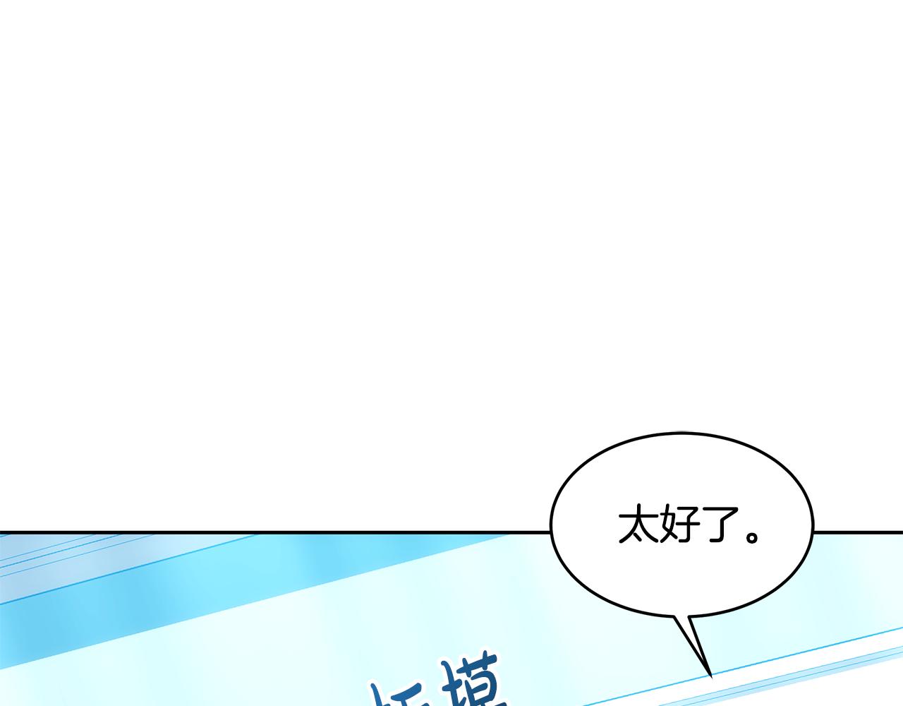 第32话 你身边的人是我22