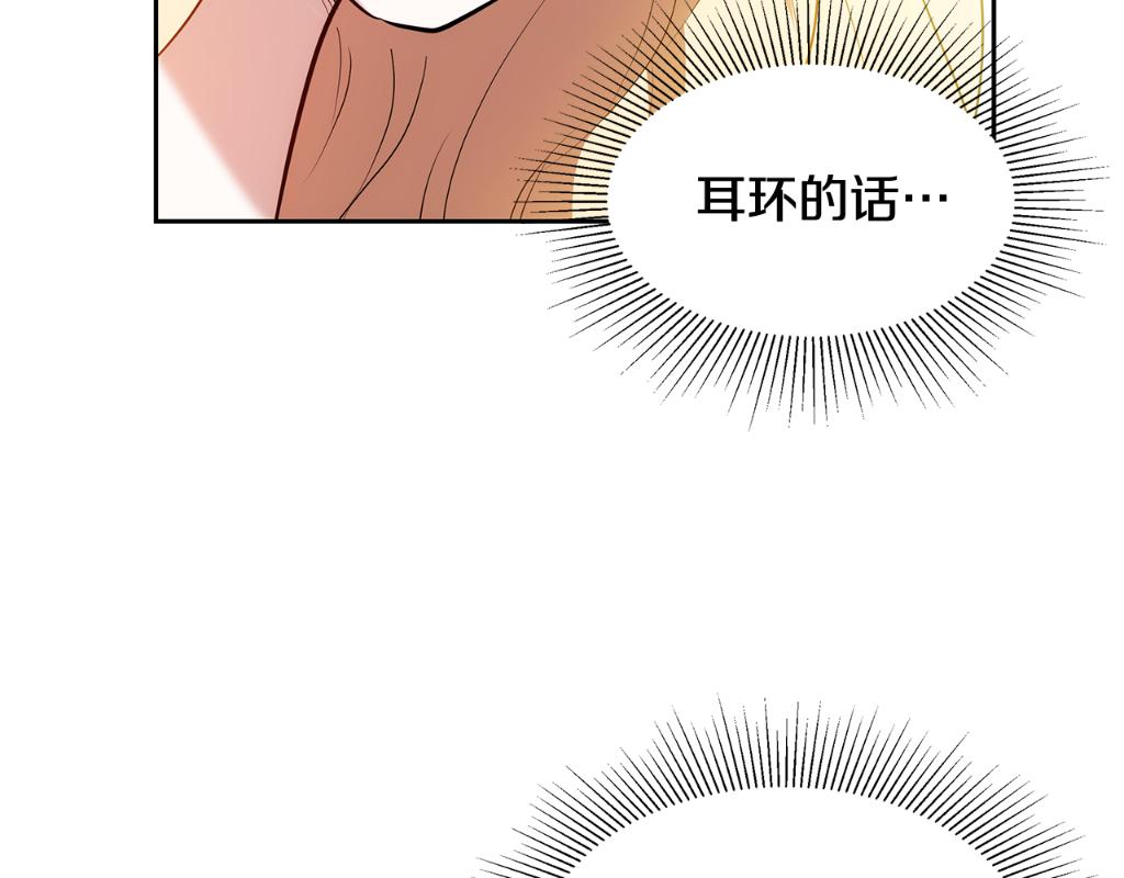 第32话 你身边的人是我231