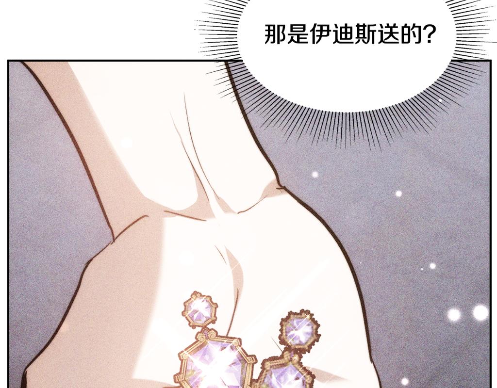 第32话 你身边的人是我232