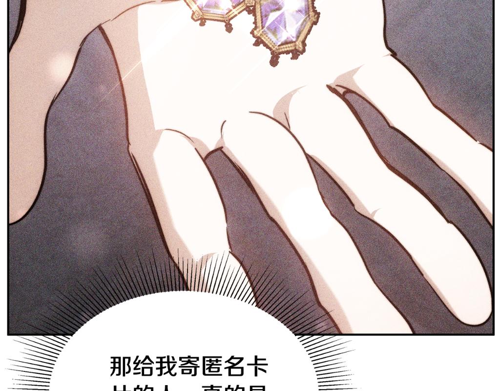 第32话 你身边的人是我233