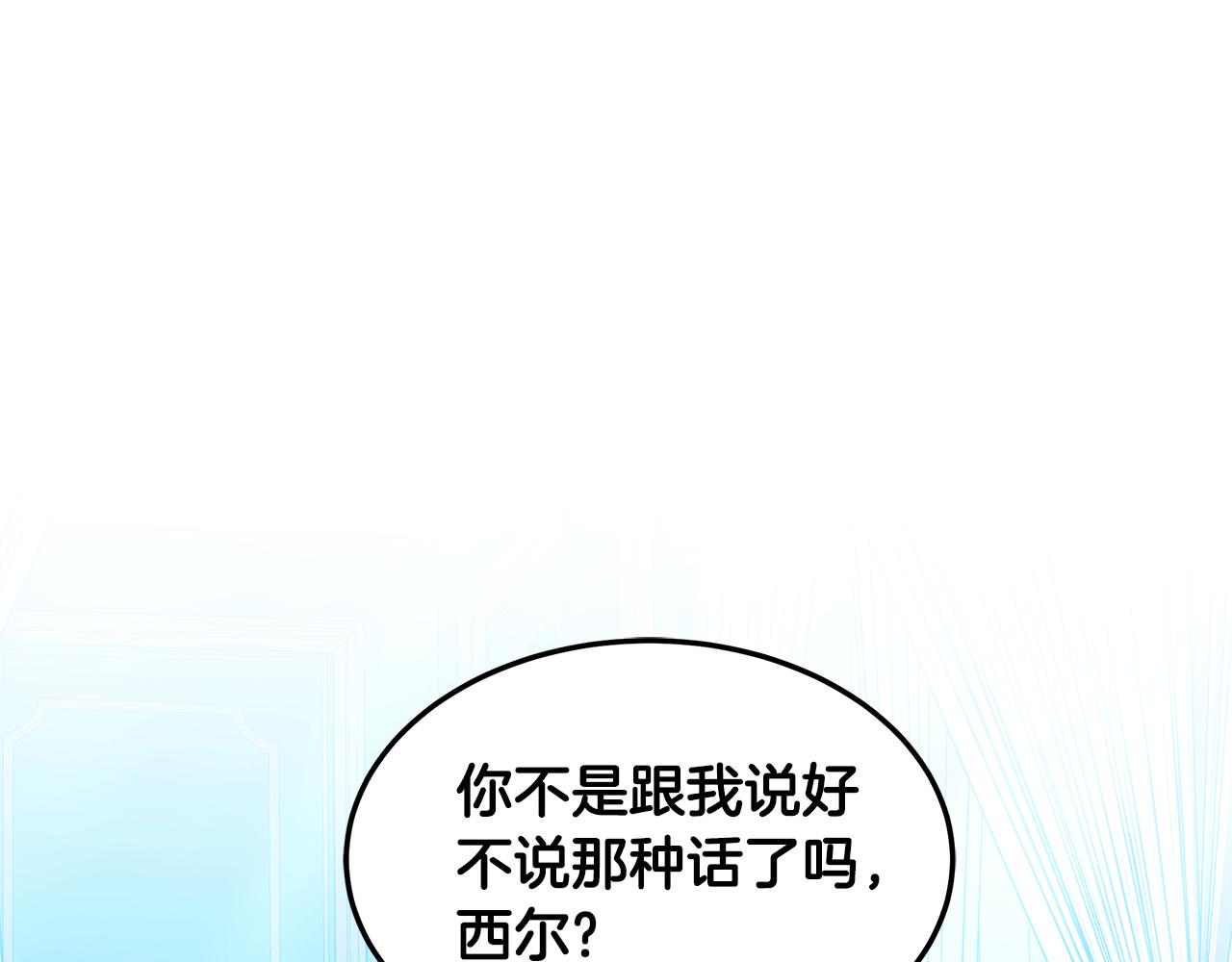 第32话 你身边的人是我31