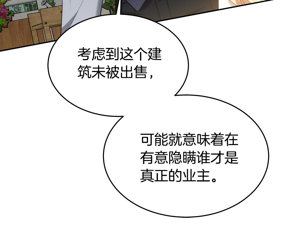 第32话 你身边的人是我90