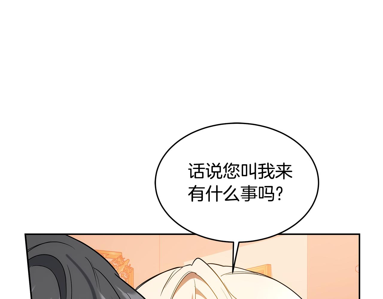 第34话 同房79