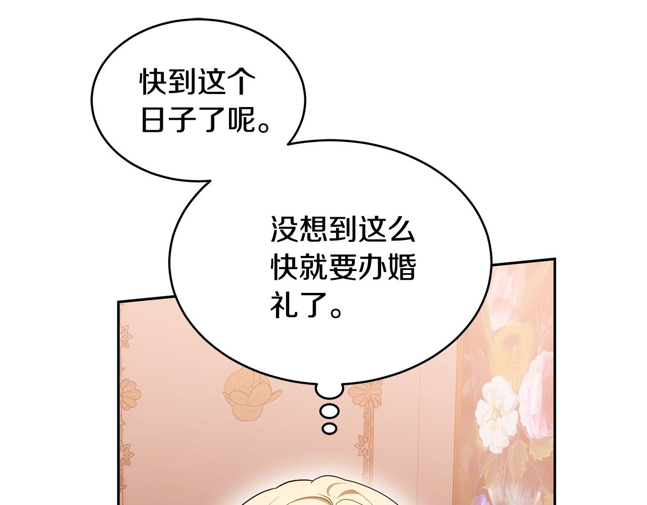 第34话 同房91
