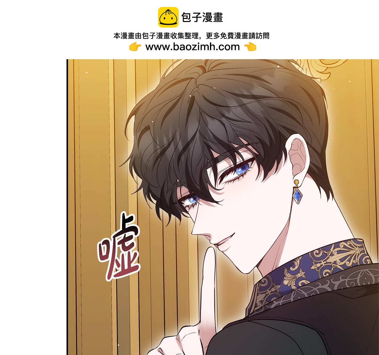 第38话 盛装出席宴会1