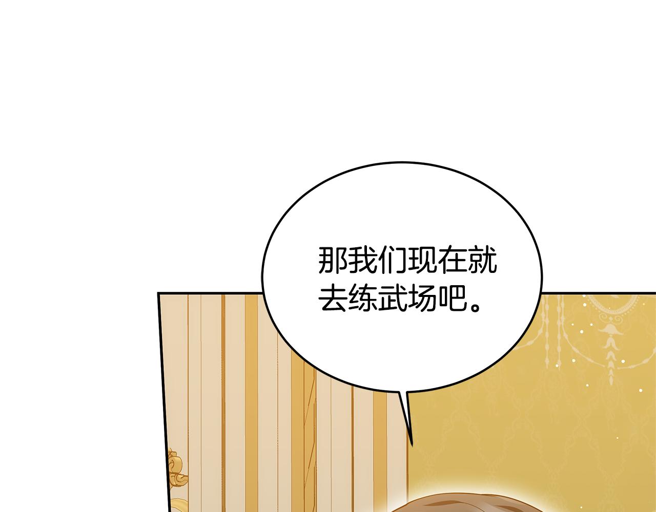 第38话 盛装出席宴会100