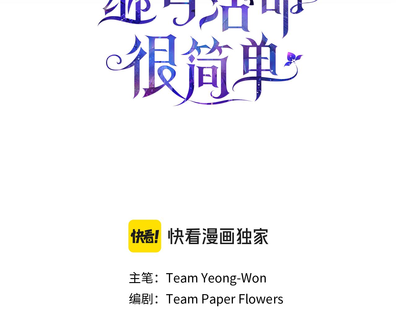 第38话 盛装出席宴会111