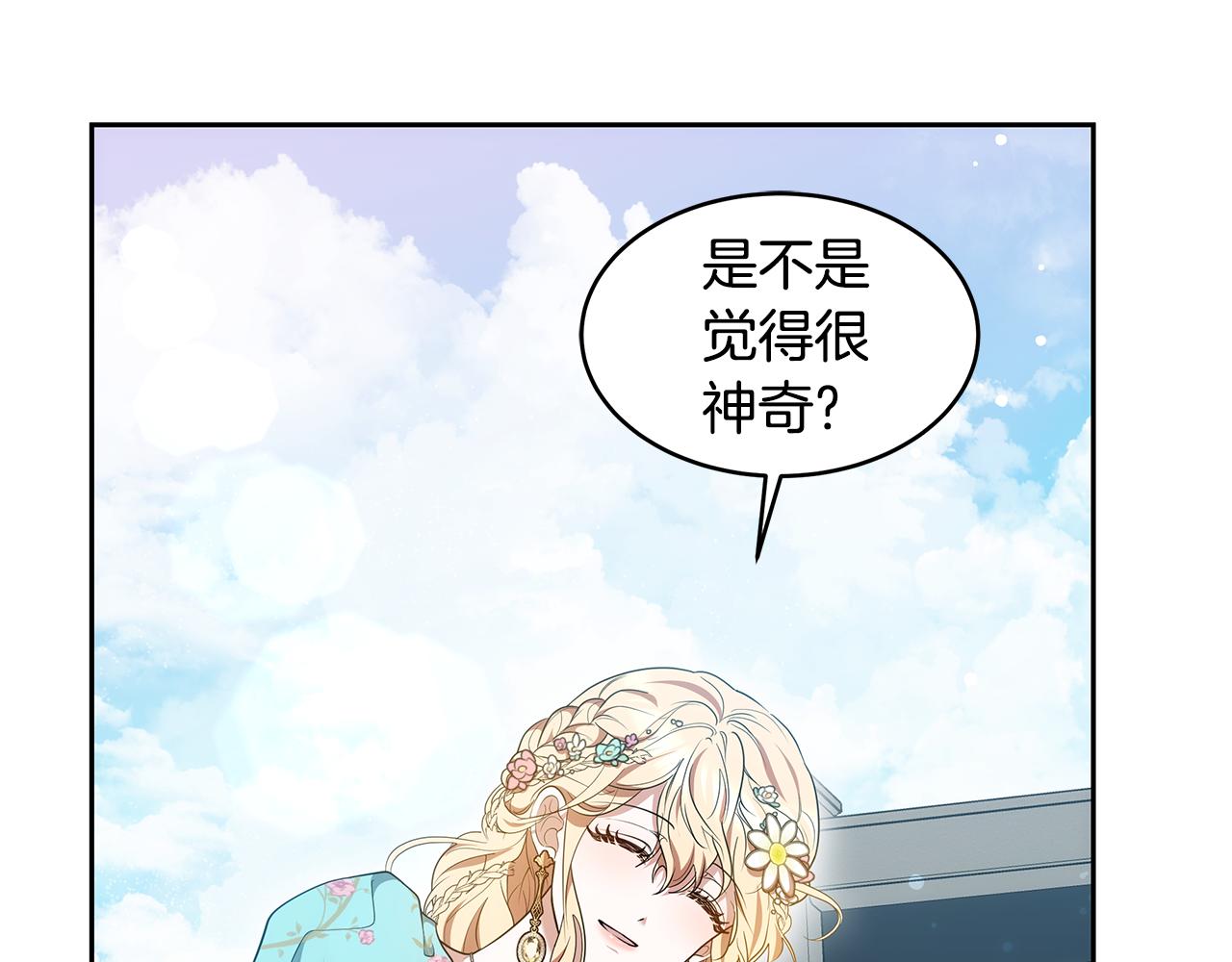 第38话 盛装出席宴会123