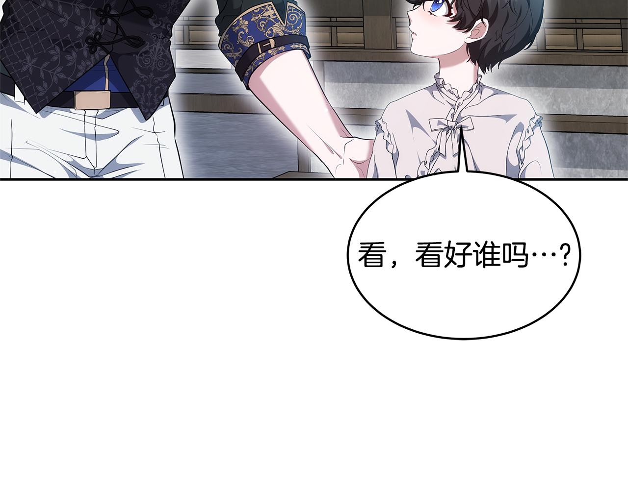 第38话 盛装出席宴会130