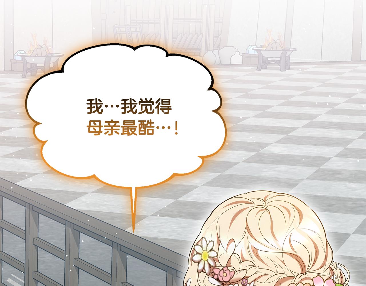第38话 盛装出席宴会134