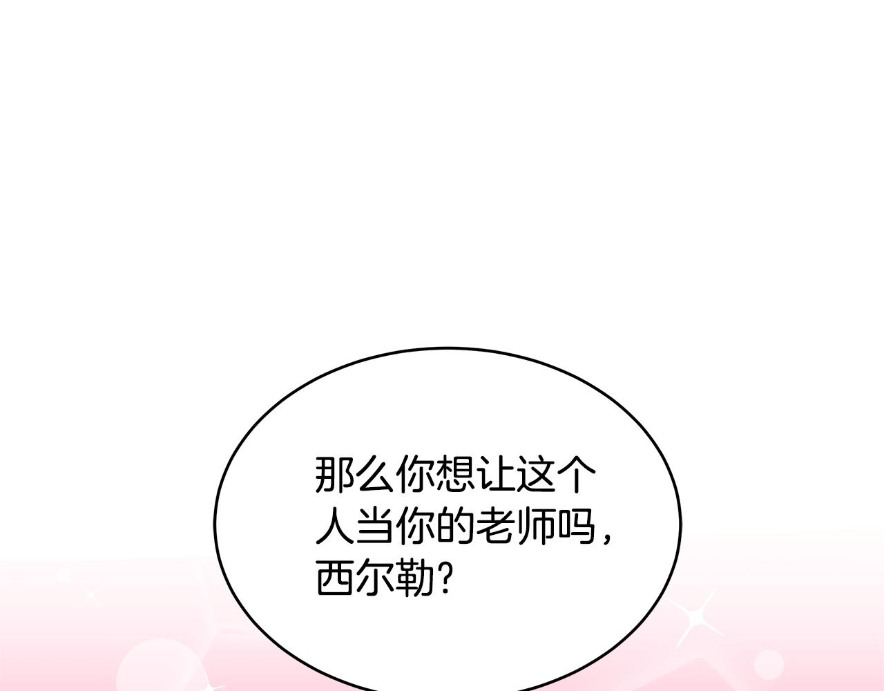 第38话 盛装出席宴会162