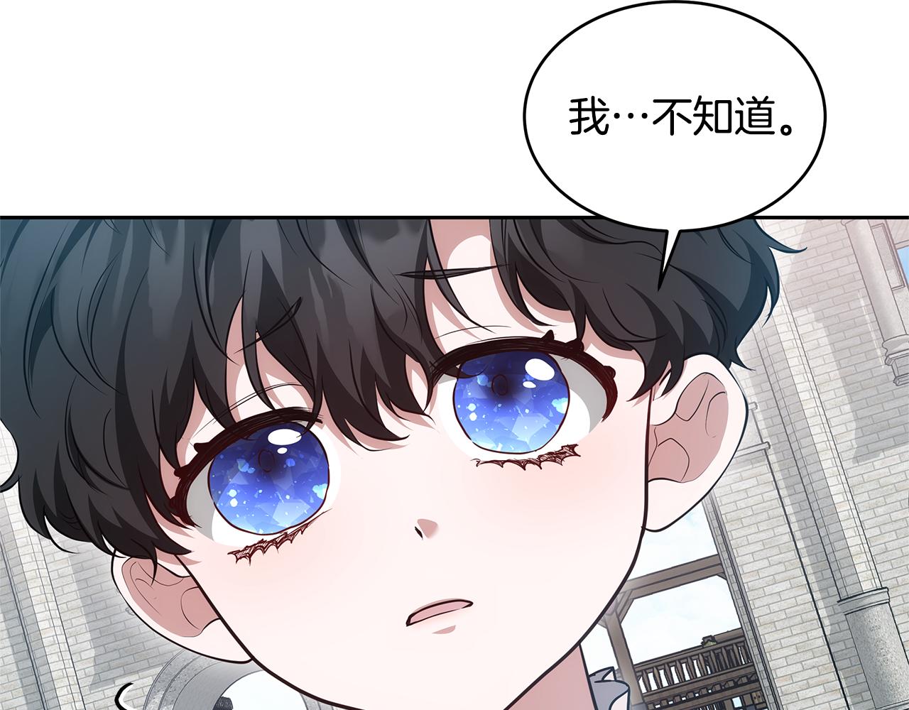 第38话 盛装出席宴会166