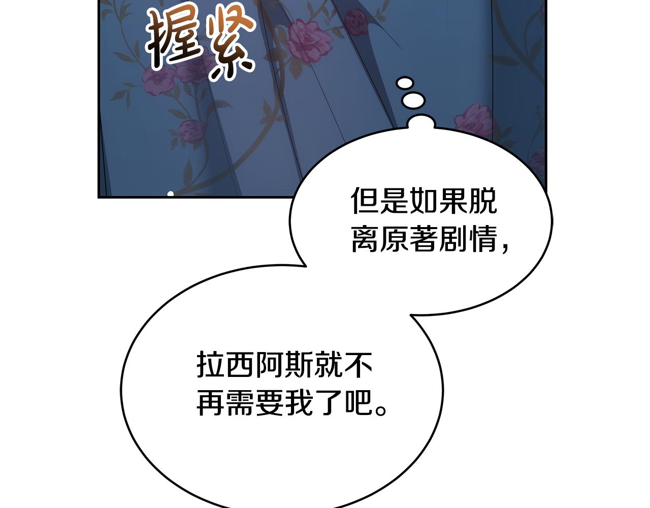 第38话 盛装出席宴会195