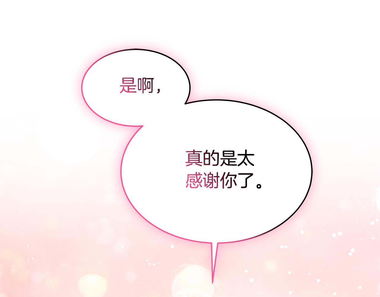 第38话 盛装出席宴会201