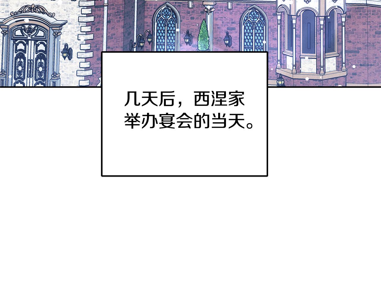 第38话 盛装出席宴会212