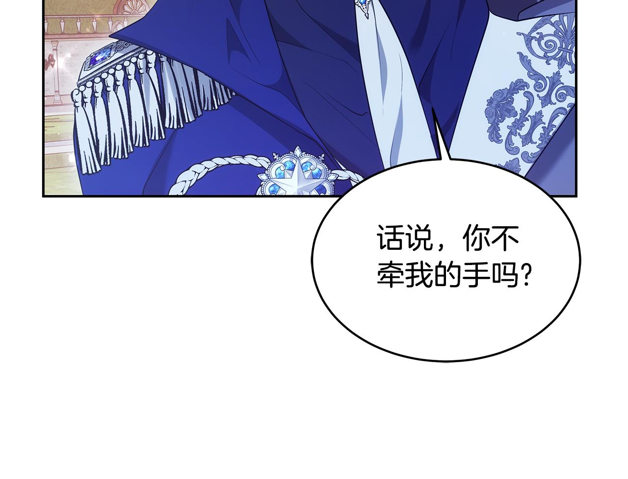 第38话 盛装出席宴会236